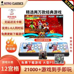 無線搖桿月光寶盒雙人街機遊戲機97潘多拉家用懷舊老式格鬥機 歷史價格詳細信息