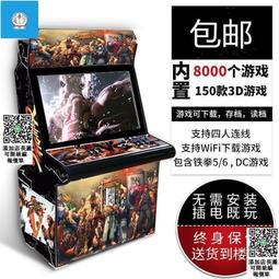 遊戲機 大型格斗機拳皇家用街機月光寶盒街霸投幣雙人搖桿兒童投幣游戲機 歷史價格詳細信息