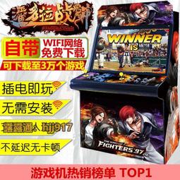 大型拳皇投幣搖桿家用街機月光寶盒雙人格斗臺式潘多拉懷舊游戲機 歷史價格詳細信息