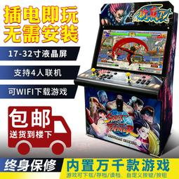 【新品熱銷】月光寶盒大型游戲機拳皇98臺式懷舊街機一體雙人搖桿格斗投幣家用 歷史價格詳細信息