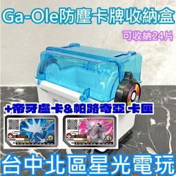【Pokemon 街機遊戲】 Ga-Ole 帝牙盧卡 特別活動卡匣 寶可夢 機台遊戲 鑽石 珍珠【台中星光電玩】 歷史價格詳細信息
