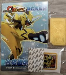 [特價!!] 神奇寶貝/寶可夢 Pok&eacute;mon Ga-Ole Lucky Star彈 五星全28張 歷史價格詳細信息