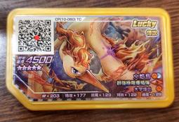 現貨正版 神奇寶貝 pokemon gaole rush第4彈 第12彈五星 5星可原始回歸及使用雙重衝鋒固拉多 歷史價格詳細信息