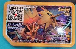 現貨正版 神奇寶貝 pokemon gaole rush第4彈 第12彈五星 5星可原始回歸及使用雙重衝鋒固拉多 歷史價格詳細信息