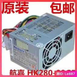 航嘉半截180W小電源 HK280-22GP HK280-21AP Hk280-25AP api6pc06[ 歷史價格詳細信息