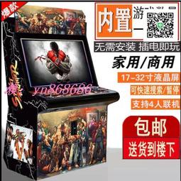 月光寶盒大型遊戲機拳王97街機雙人臺式四人搖桿格鬥壹體投幣家用 歷史價格詳細信息