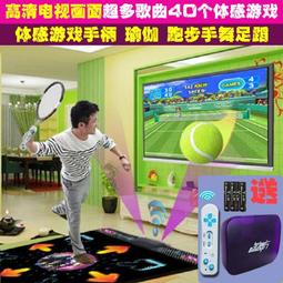 跳舞毯兒童親子玩具體感游戲機電視家用專用跑步減肥無線單人手柄 價格比較,價格查詢,歷史價格詳細信息