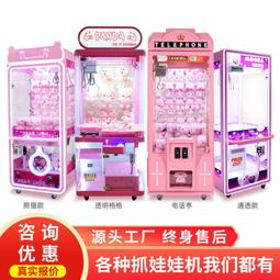 史可威娃娃機夾公仔機商用大型投抓娃娃機全透明電玩城商場設備 歷史價格詳細信息