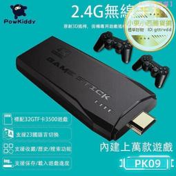 霸王小子內建10000款遊戲 PK09家用電視迷妳遊戲機 PS雙人搖桿街機 GBA復古懷舊遊戲 歷史價格詳細信息