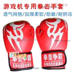 打拳擊拳王爭霸遊戲彩票機遊戲廳大型電玩城設備兒童樂園測力機 歷史價格詳細信息