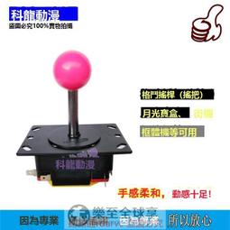 樂享✨寶聯正品鐵座大圓檔搖桿街機搖桿潘多拉盒5S格鬥機手柄遊戲機配件 歷史價格詳細信息
