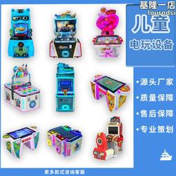 2024商用投娛樂設備大型商場遊戲廳室內臺式遊藝機電玩城遊戲機 歷史價格詳細信息
