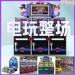 2024商用投娛樂設備大型商場遊戲廳室內臺式遊藝機電玩城遊戲機 歷史價格詳細信息