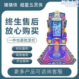電玩城商用兒童搖杆釣魚遊戲機遊樂場投親子互動遊藝機娛樂設備 歷史價格詳細信息