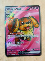 現貨 神奇寶貝 寶可夢 TCG PTCG 日版 中心限定 卡套 皮卡丘 進化鏈 歷史價格詳細信息