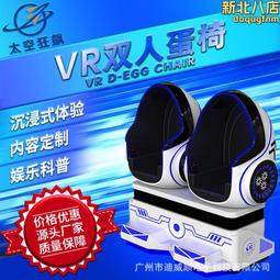 vr雙人椅一體機虛擬大型遊樂設備娛樂室內兒童樂園電玩城遊戲機 歷史價格詳細信息