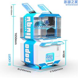 商場夾子機新款禮品機兒童電玩城投幣掃碼精品機網紅游樂設備廠家 歷史價格詳細信息