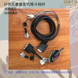 月光寶盒潘多拉街機遊戲機專用雙人無線手把2.4G一拖二搖桿 歷史價格詳細信息