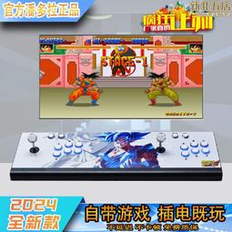 2024新款家用雙人搖杆遊戲機懷舊一體電視月光寶盒潘多拉拳皇街機 歷史價格詳細信息