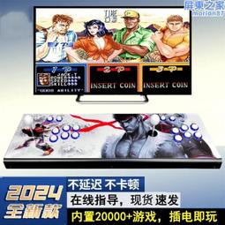 月光寶盒雙人新款電視2024家用拳皇搖杆遊戲機一體街機潘多拉懷舊 歷史價格詳細信息
