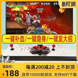 熱銷月光寶盒9S電視遊戲機家用街機搖桿雙人懷舊復古3D潘多拉格鬥機  露天拍賣  露天拍賣 歷史價格詳細信息