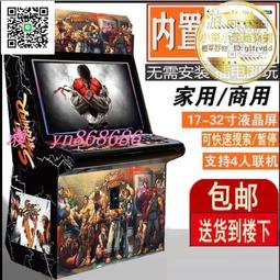 月光寶盒大型遊戲機拳王97街機雙人臺式四人搖桿格鬥壹體投幣家用 歷史價格詳細信息