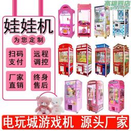 新款抓娃娃機電玩城投幣游戲機掃碼支付PP虎夾公仔娃娃機夾娃娃機 歷史價格詳細信息