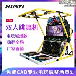 跳舞機遊戲廳電玩城電玩設備炫舞世紀投遊戲機大型舞蹈體感機 歷史價格詳細信息