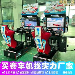 高清環遊大型電玩城投賽車遊戲機模擬器設備商場遊戲廳遊藝 歷史價格詳細信息