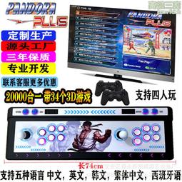 格鬥街機搖杆雙人三和無延遲USB電腦 安卓家用遊戲機電視搖杆手柄 歷史價格詳細信息