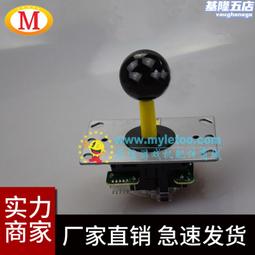 三和搖杆jlf-tp-sk拳拳格鬥街機遊戲三禾搖杆diy搖杆手柄 歷史價格詳細信息