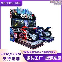 電玩城摩託車遊戲機動漫遊戲廳投模擬機大型成人兒童娛樂設備 歷史價格詳細信息