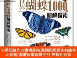 博民世界蝴蝶1000種圖解指南9787534995200露天814688 [英]艾德裏安·霍斯金斯 河南 價格比較,價格查詢,歷史價格詳細信息