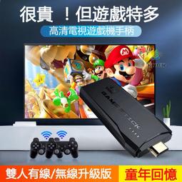 4K超小電玩電視遊戲機  雙無線手把 HDMI高解析 街機S1 萬款遊戲 復古遊戲機 月光寶盒 遊戲機 歷史價格詳細信息