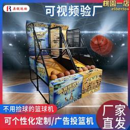 奧銳投籃機大型雙人成人室內籃球機電玩城遊戲機奧銳雷射設備廠 歷史價格詳細信息