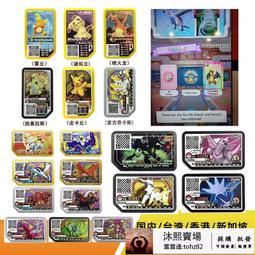1-5彈街機專用 寶可夢加傲樂五星奈克洛茲瑪 酋雷姆 智蛙等 歷史價格詳細信息