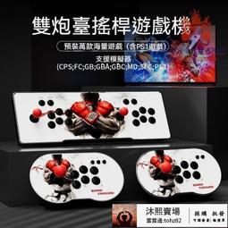 月光寶盒遊戲機 格鬥天王內建15000款遊戲 搖桿雙人炮 電視雙人控遊戲機 電視遊樂器 家用街機控 歷史價格詳細信息