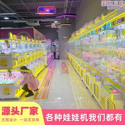 商用抓娃娃機投遊戲機大型遊戲廳兒童樂園室內娛樂設備電玩城 歷史價格詳細信息
