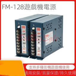(遊戲機電源盒FM) 12V 24V 大型電玩 大型兒童投幣電玩 月光寶盒 拳皇街機配件ㄇ嬄 歷史價格詳細信息