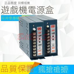 遊戲機電源盒WM-500M大功率電源盒12V40A  5V10電源 歷史價格詳細信息