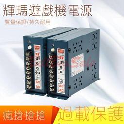 (遊戲機電源盒FM) 12V 24V 大型電玩 大型兒童投幣電玩 月光寶盒 拳皇街機配件ㄇ嬄 歷史價格詳細信息