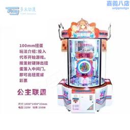 電玩城設備遊戲機遊戲城投大型娛樂設備動漫城遊戲廳遊藝機 歷史價格詳細信息