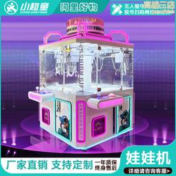 商用抓娃娃機投遊戲機大型遊戲廳兒童樂園室內娛樂設備電玩城廠 歷史價格詳細信息