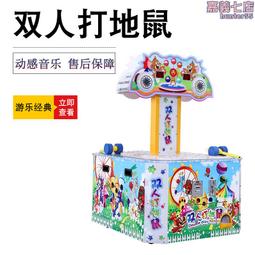 兒童打地鼠玩具雙錘幼兒寶寶益智電動投遊戲機兒童計分敲打玩具 歷史價格詳細信息