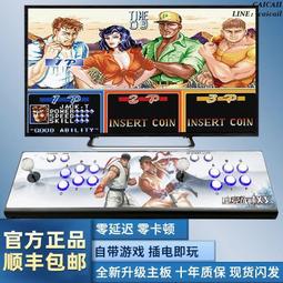 2024新款潘多拉家用搖桿電視游戲機街機月光寶盒無線有線分體雙人 歷史價格詳細信息