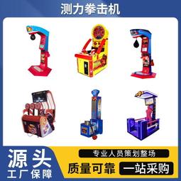 商用拳擊機大型拳力測試遊戲機掃碼打拳電玩城娛樂設備龍拳機 歷史價格詳細信息