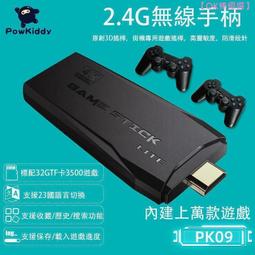 霸王小子內建10000款遊戲 PK09家用電視迷妳遊戲機 PS雙人搖桿街機 GBA復古懷舊遊戲 歷史價格詳細信息