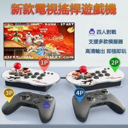 雙人搖桿電視遊戲機高清無線HDMI電視遊戲器 萬款遊戲 格鬥天王家庭電視迷你懷舊復古遊戲機 懷舊童年街機 歷史價格詳細信息