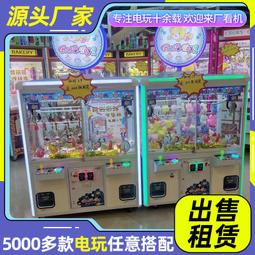 夾娃娃機/娃娃機/遊戲機/活動租賃/客製化包台/全新中古大型機台販售/長短期租賃 陽昇國際 歷史價格詳細信息