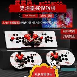 月光寶盒 格鬥天王 內建10000款遊戲 雙人搖桿遊戲 街機遊戲 高清HDMI電視遊戲機 紅白機 歷史價格詳細信息